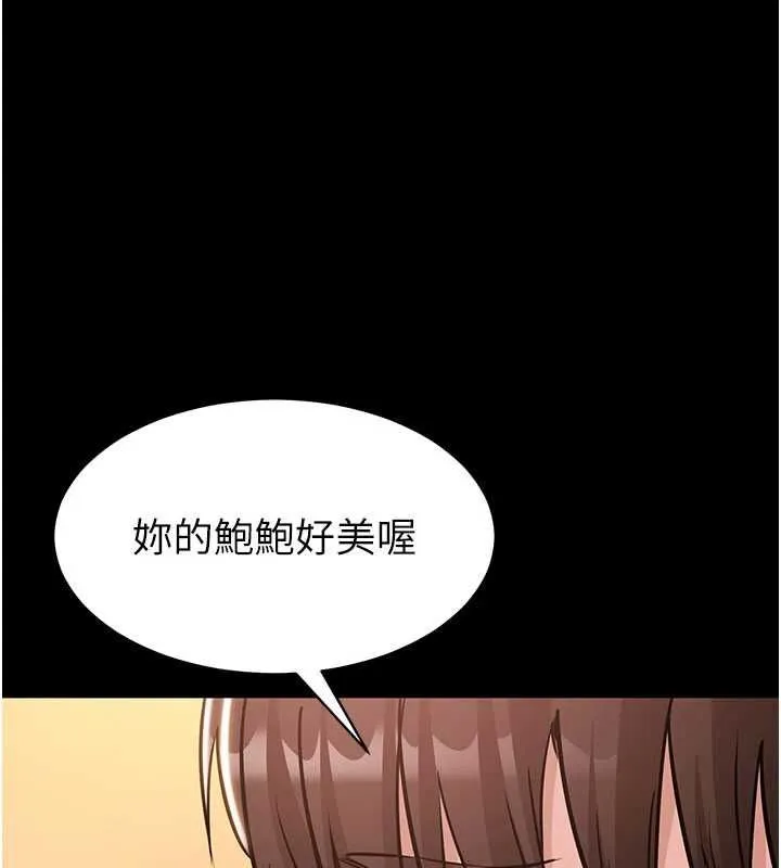 為民服務App 第19話