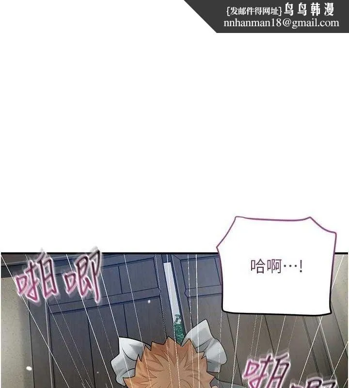 花容濕色:取花點 第56話