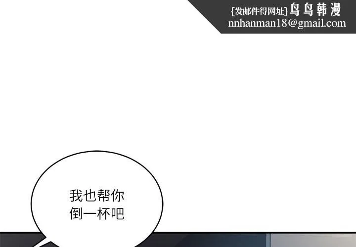 财阀家的女婿 第48話