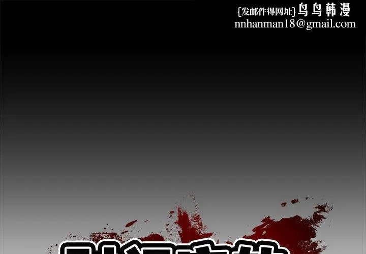 财阀家的女婿 第10話