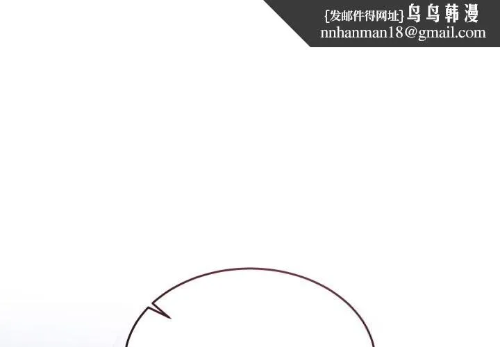 摸鱼生存指南/上班不要太认真 第50話