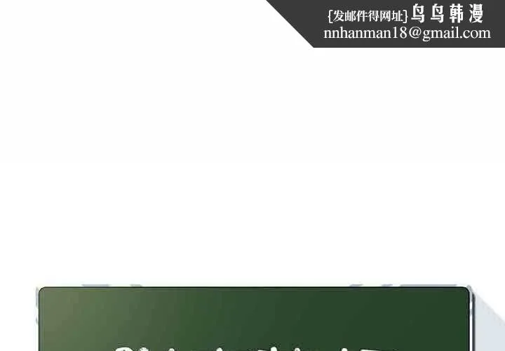 脫序教師 第11話