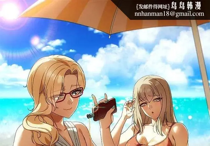 黑帮千金养成记/刺龙刺凤的女友 第1話