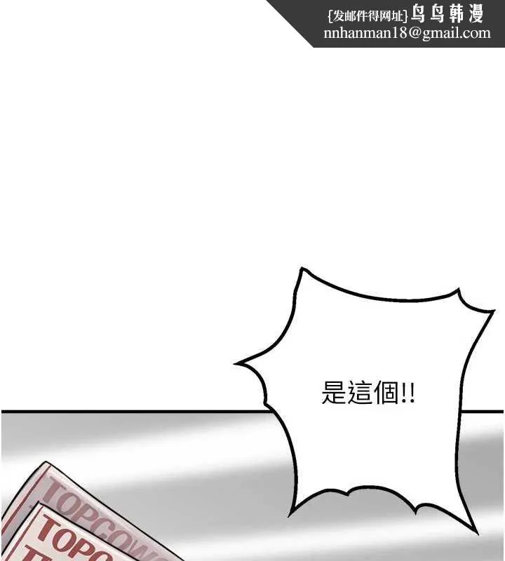 男人配额制 第17話