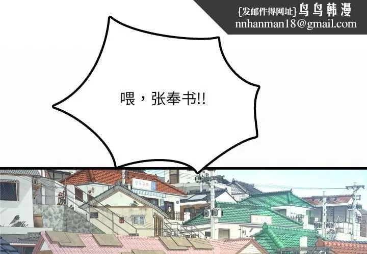 房间裏的心跳 第11話