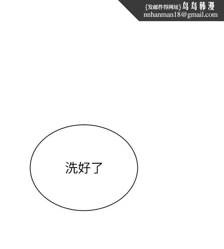 暴君會長的嬌媳們 第40話
