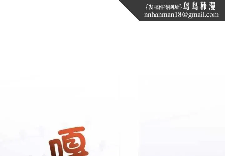 男人止步 第66話